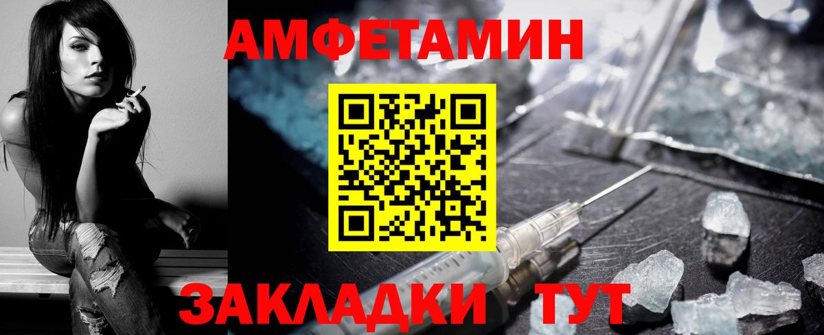 Amphetamine 97% Людиново