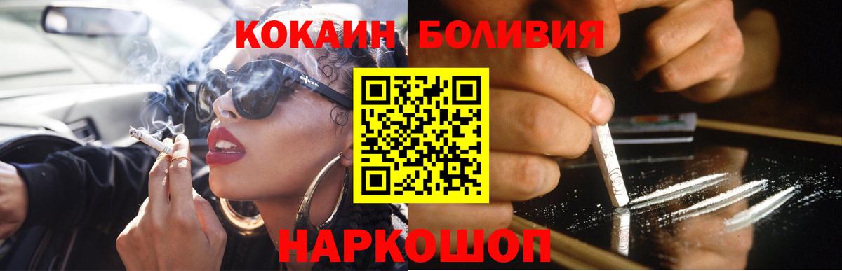 КОКАИН Эквадор Людиново