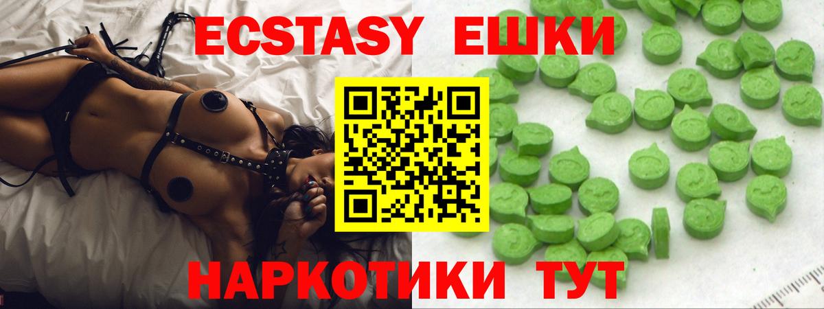 Экстази Cube Людиново
