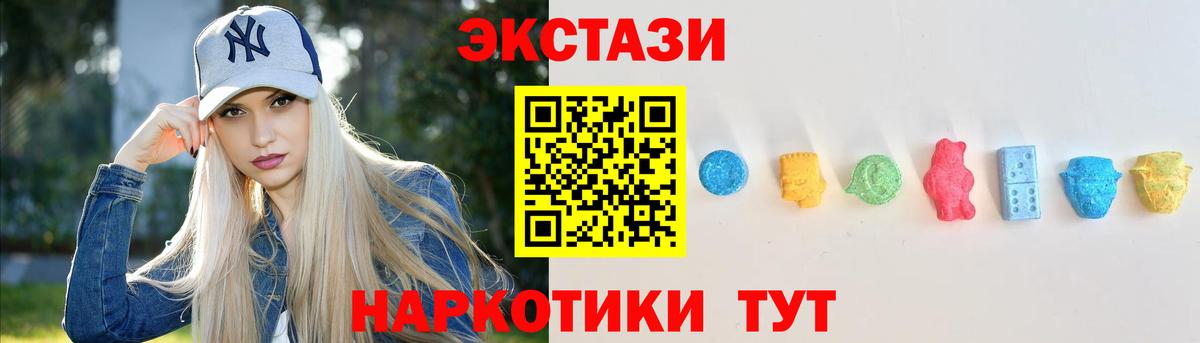 Ecstasy 250 мг  ЭКСТАЗИ  Людиново  Вход с VPN 