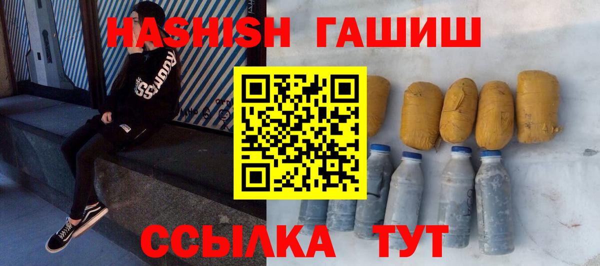 ГАШ hashish  Вход с VPN  ГАШ  Людиново  ГАШ Ice-O-Lator 