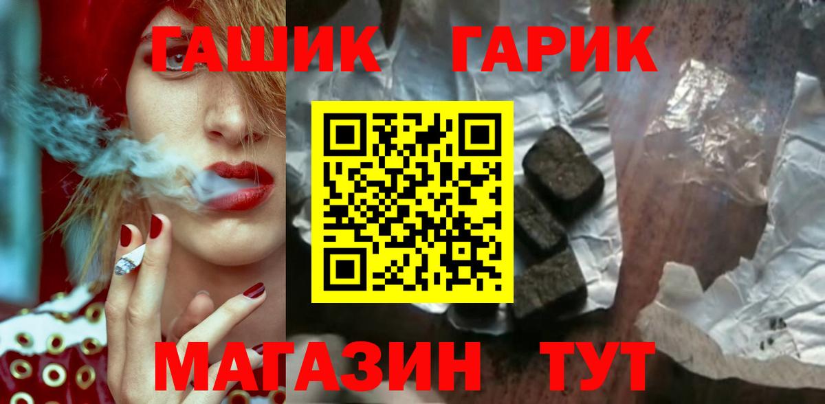 ГАШ убойный Людиново