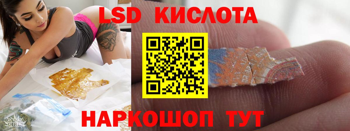 ЛСД экстази ecstasy  LSD-25 экстази ecstasy  Вход с VPN  Людиново 