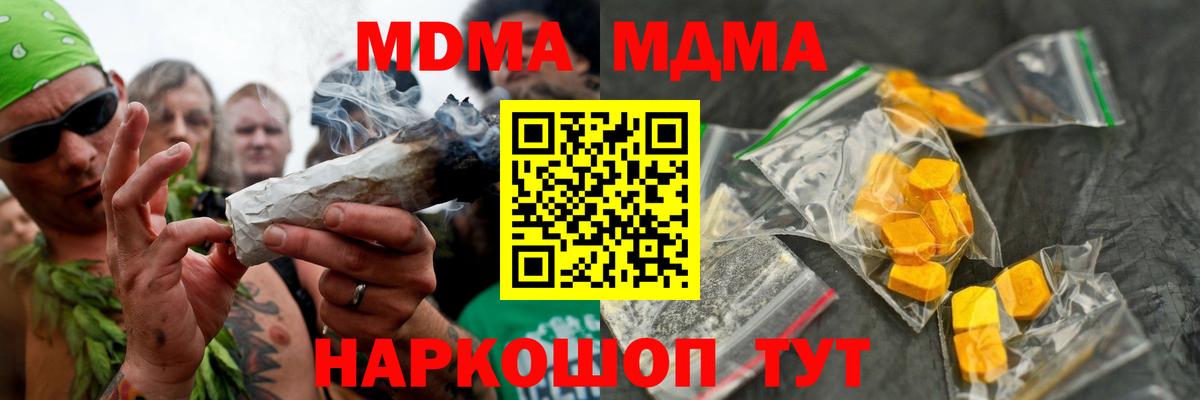 МДМА Molly Людиново