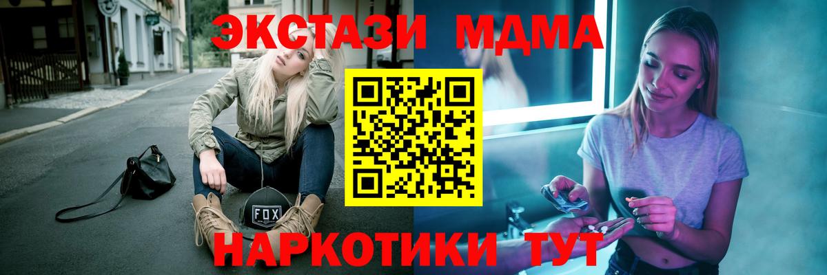 MDMA  МДМА молли  Вход с VPN  Людиново  МДМА Molly 