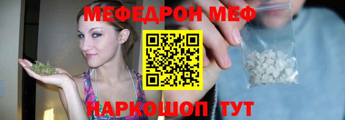 Меф  omg ONION  Людиново  Меф  Мефедрон мука  Меф мяу мяу  Вход с VPN 
