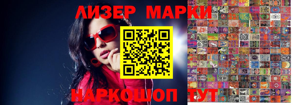 Марки NBOMe 1,8мг  Марки N-bome  Марки NBOMe 1,8мг  Людиново  Вход с VPN 