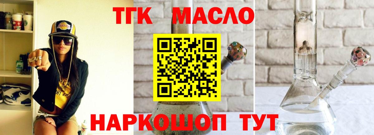 Людиново  Дистиллят ТГК вейп  Дистиллят ТГК гашишное масло  Вход с VPN 